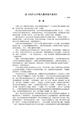 现代经济学的历程读后感1000字