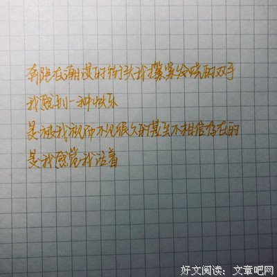 【现代】歌词摘抄