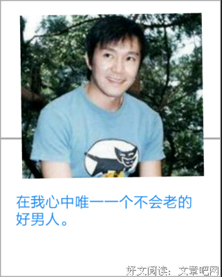 爱你经典名句