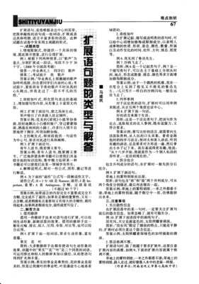 清黑句子大全