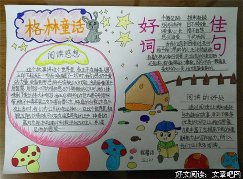 美丽的存在好词好句