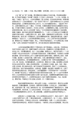 「飘雪」作文用句经典名句