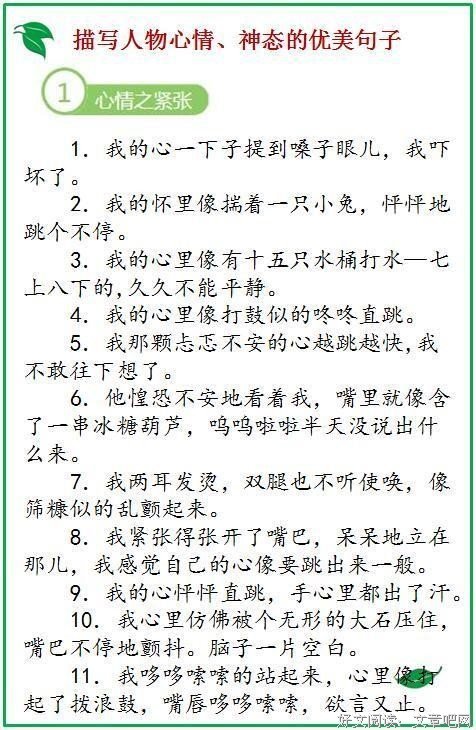 好句的优美句子