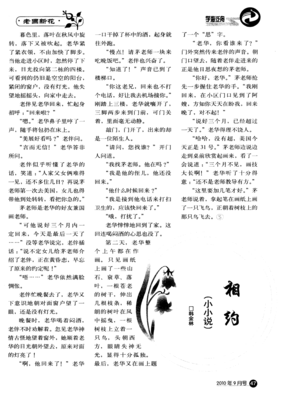 小小说经典名句