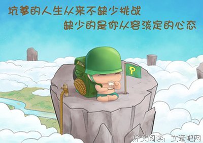 经典集结经典的句子