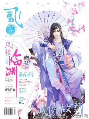 飞魔幻名言