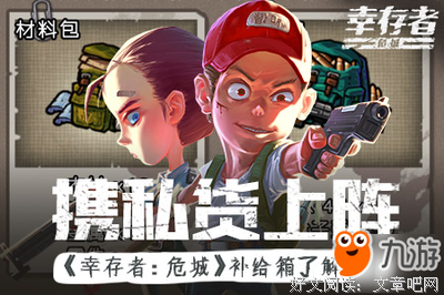 《逃出危城》观后感摘抄