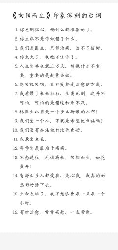 《向阳而生》好看吗？经典观后感锦集