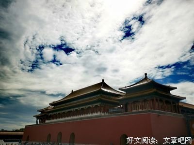 《解密紫禁城》经典影评1000字