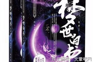 梦世白书读后感精选