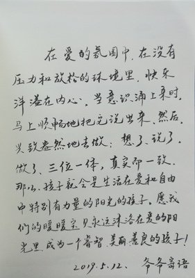 非线性成长读后感锦集