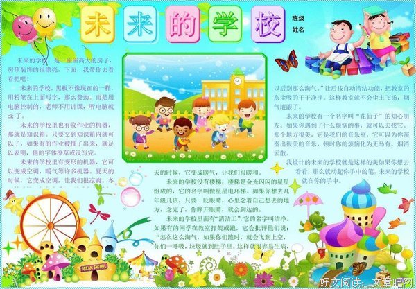 你将来的样子读后感精选