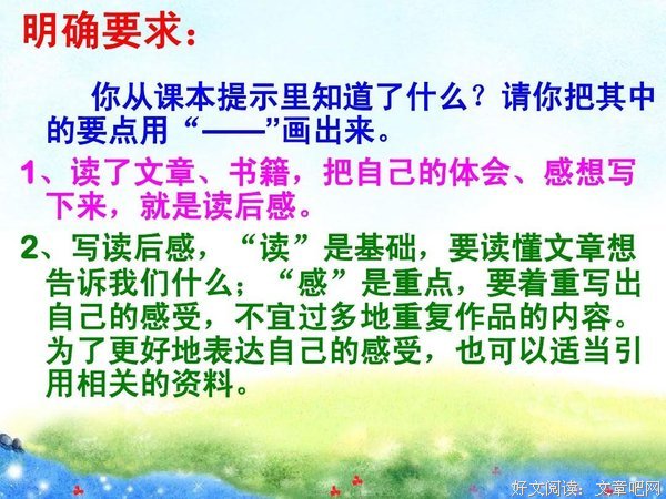 《写你想读的文章》的读后感大全
