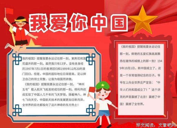 《世界不敌我爱你》读后感1000字