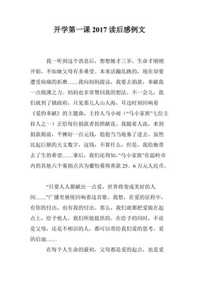 徒步人海读后感精选