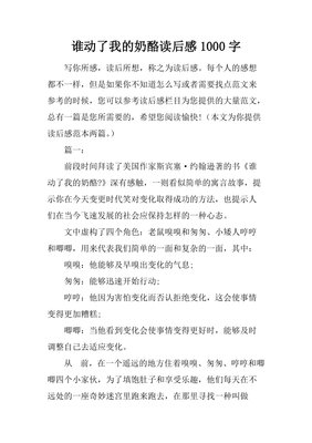 《生活总有可取之处》的读后感大全