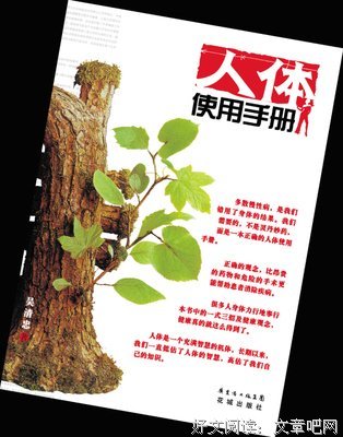 长寿饮食读后感锦集