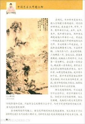 《唐伯虎笔墨惊奇》读后感精选