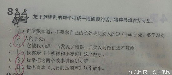关于我行我素的语句