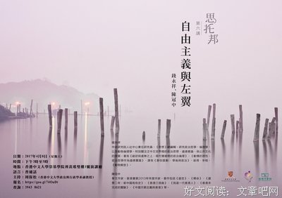 《自由主义被遗忘的历史》读后感锦集