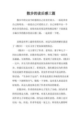 《整体养育》读后感精选