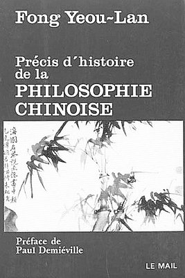 《中国哲学简史（珍藏版）》读后感100字
