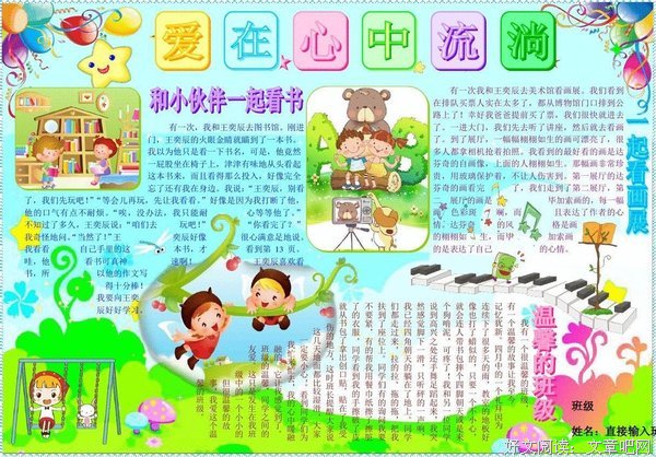 《我的朋友安德烈》读后感精选
