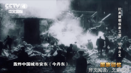 《抗美援朝保家卫国》观后感摘抄