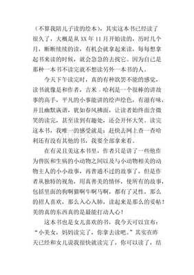 万物之美读后感100字