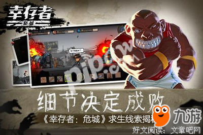 《逃出危城》观后感精选