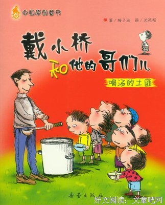 《兄弟（下）》读后感1000字