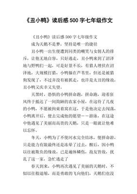 无地自由-胡适传读后感摘抄