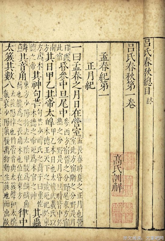 吕氏春秋.淮南子读后感锦集