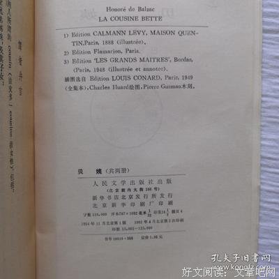 贝姨读后感1000字