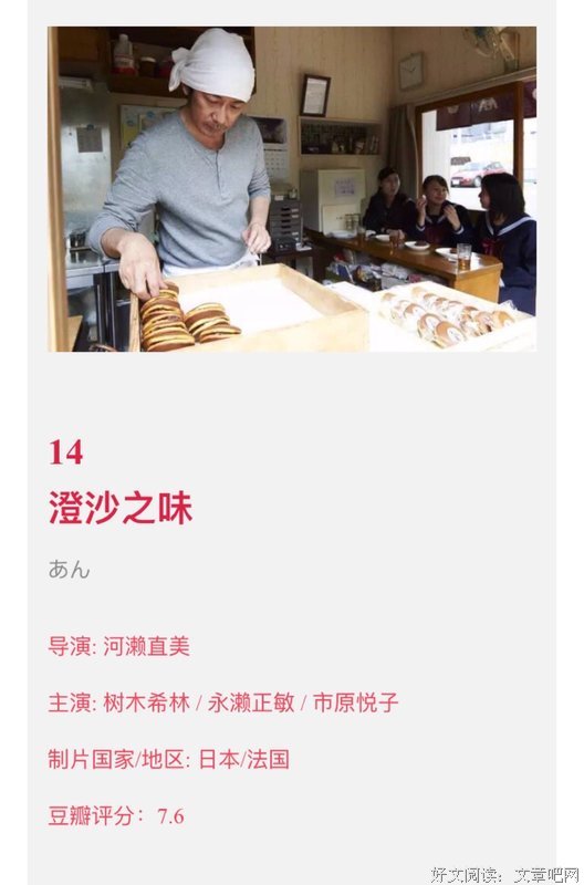 《澄沙之味》好看吗？经典观后感锦集
