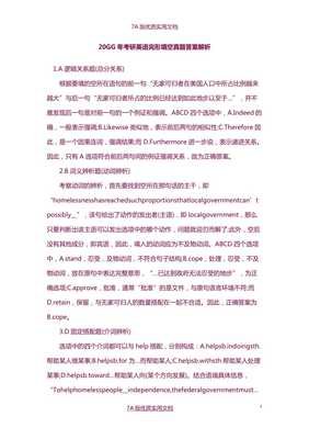 描写无家可归的经典句子