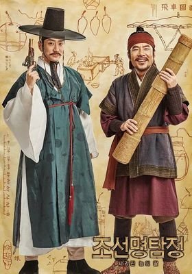 《朝鲜名侦探：奴隶的女儿》影评100字