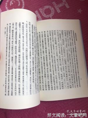 《洛阳伽蓝记》译注读后感锦集