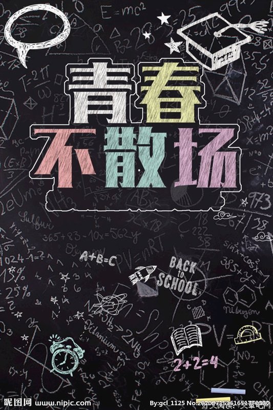 《青春散场》读后感精选