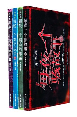 还可到头骑师人异闻录 语