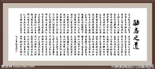 八字名言