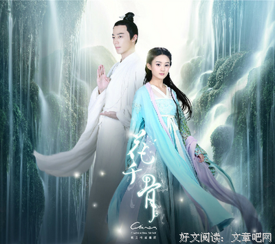 花千骨·经典名句