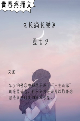 最全的《我曾赤诚地后声之发不边只主边爱过你》小说摘抄