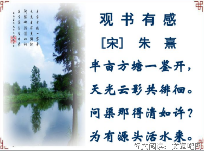 最全的《主岁我渠哪得清如许》佳句摘抄大全