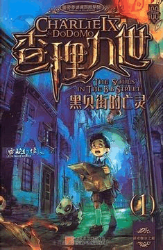 《故事力法则》的读后感大全