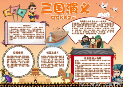 《巴芒演义》读后感锦集