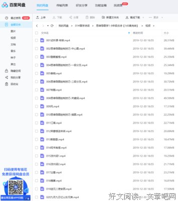 《思维导图学古诗 四季风光》读后感摘抄