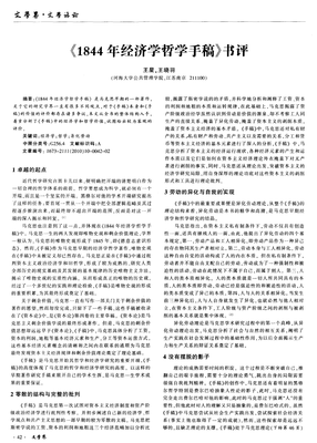 《经济学是科学吗？》读后感精选