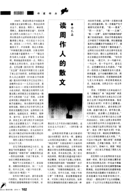 《鲁迅与周作人》读后感摘抄