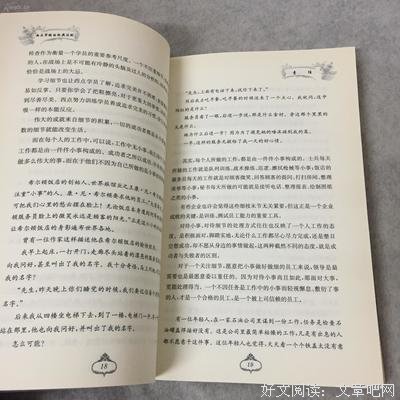 西点军校的经典法则读后感精选